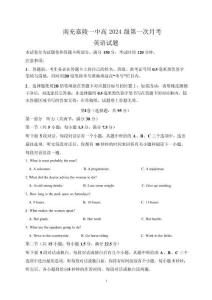 四川省南充市嘉陵一中2025-2026學年高二上學期10月月考試題英語含答案
