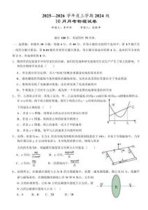 湖北省荊州市沙市中學2025-2026學年高二上學期10月月考物理試題含解析