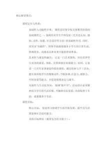 《培智學(xué)校義務(wù)教育繪畫與手工課程標(biāo)準(zhǔn)》解讀