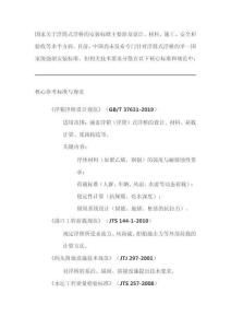 國(guó)家關(guān)于浮筒式浮橋的安裝標(biāo)準(zhǔn)