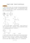 第44講 電容器 帶電粒子在電場(chǎng)中的運(yùn)動(dòng)-（原卷版）