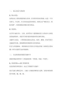 論水利水電施工中的質(zhì)量控制與管理