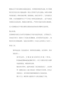 如何測(cè)量運(yùn)行中變壓器鐵芯接地電流