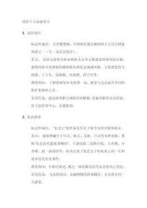 沈陽(yáng)十大景點(diǎn)