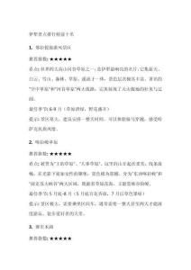 伊犁景點(diǎn)排行榜前十名