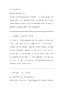 周子古鎮(zhèn)導游作文1000字