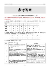 點石聯(lián)考2025-2026學年度上學期高三年級10月份聯(lián)合考試生物答案