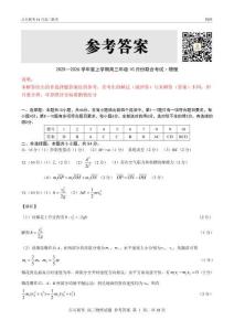 點石聯(lián)考2025-2026學年度上學期高三年級10月份聯(lián)合考試物理答案