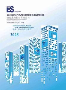 怡俊集團2025環(huán)境、社會及管治報告