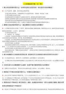 【一問(wèn)一答】高中物理基礎(chǔ)概念、知識(shí)點(diǎn)查漏全六冊(cè)