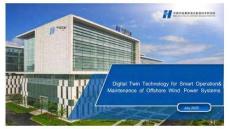 2025海上風(fēng)電系統(tǒng)智能運(yùn)維的數(shù)字孿生技術(shù)
