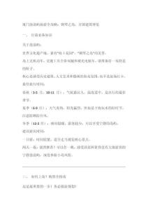 廈門鼓浪旅游攻略