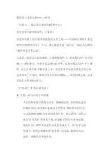 紫陽縣茶山導游詞