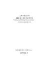 無錫市建設(shè)工程 BIM施工圖審查建模手冊