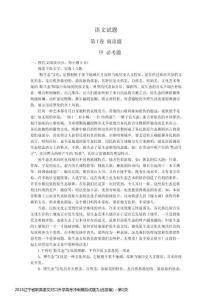 2015遼寧省職高語文對口升學(xué)高考沖刺模擬試題九(含答案)