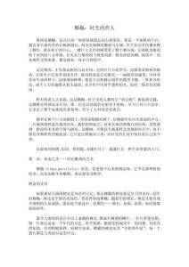 榔榆：时光的哲人