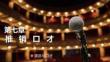 演講與口才培訓系列課件7