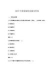 2025年質(zhì)量抽檢試題及答案