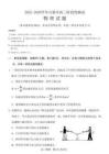 山西省呂梁市2025-2026學年高三上學期階段性測試物理試題（含答案）