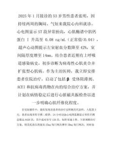 心肌病、心肌炎