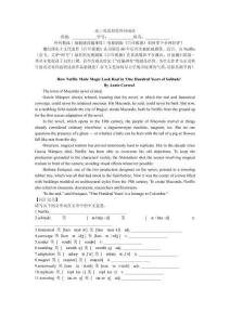 2026屆高三英語培優(yōu)外刊閱讀 外刊精選  電視劇版《百年孤獨(dú)》如何拿下全網(wǎng)好評(píng)？