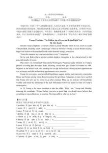 2026屆高三英語培優 外刊閱讀學案   特朗普聲稱要“終結美國的衰落”