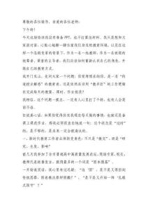 教學質(zhì)量提升專題會議校長講話：兩翼齊飛，才能飛得高、飛得遠！