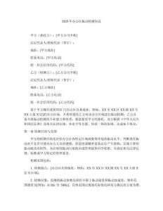 2025年辦公區振動檢測協議