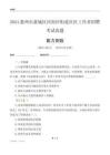 惠州市惠城區(qū)河南岸街道社區(qū)工作者招聘考試真題