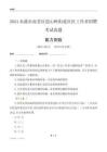 本溪市南芬區(qū)思山嶺街道社區(qū)工作者招聘考試真題