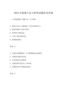 2025年裝維人員入職考試題庫及答案