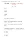 2025年-2025年一級(jí)建造師之一建建設(shè)工程項(xiàng)目管理考試題庫
