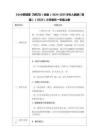 4.7《小小歌唱家 乃喲乃》（教案）2025人教版音樂(lè)一年級(jí)上冊(cè)