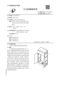 CN222582783U 一种用于大数据存储的服务器用电控柜 （智得信息技术有限公司）