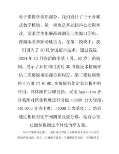 心瓣膜病—本科