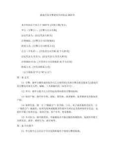 游戏开发引擎使用合同协议2025年