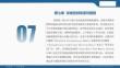 《時(shí)間序列分析》 課件  第七章第一節(jié) 門(mén)限自回歸模型