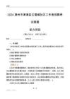 漳州市漳浦縣古雷鎮(zhèn)社區(qū)工作者招聘考試真題