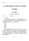潮州市湘橋區(qū)紅山林場社區(qū)工作者招聘考試真題
