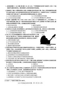 【全國碩士研究生入學(xué)統(tǒng)一考試政治】2012年考研政治真題