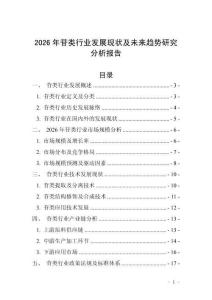 2026年苷類行業發展現狀及未來趨勢研究分析報告