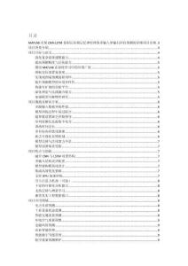 MATLAB實(shí)現(xiàn)CNN-LSTM卷積長(zhǎng)短期記憶神經(jīng)網(wǎng)絡(luò)多輸入單輸出回歸預(yù)測(cè)的詳細(xì)項(xiàng)目實(shí)例（含模型描述及示例代碼）