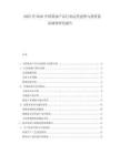 2025至2030中國黃油產(chǎn)品行業(yè)運營態(tài)勢與投資前景調查研究報告