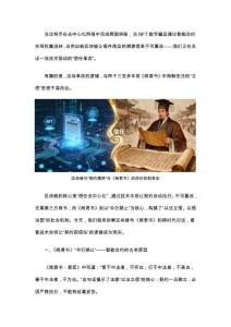 區塊鏈與“契約精神”：從《商君書》看信任機制革命