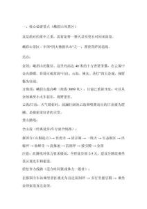 峨眉山市有哪些景點