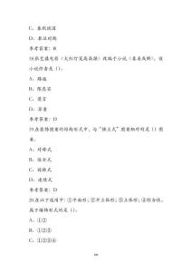 福建省職業(yè)院校技能大賽中職組（舞臺布景賽項(xiàng)）考試題（附答案）