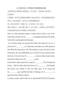 期中檢測試題（無答案）2025-2026學年魯教版(五四學制）英語七年級上冊