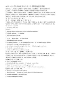 2025-2026學年河南省周口市高三上學期模擬英語試題