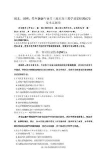 湖麗衢一模技術(shù)試題＋答案