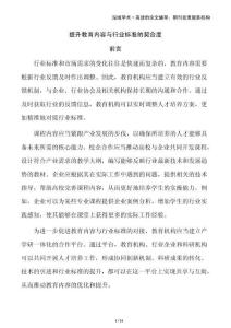 提升教育內(nèi)容與行業(yè)標(biāo)準(zhǔn)的契合度